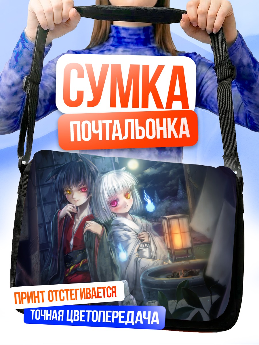 Сумка-почтальонка Девушки в кимоно