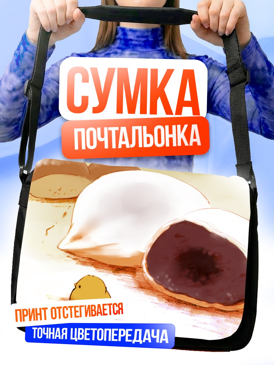 Сумка-почтальонка Птичка и десерт
