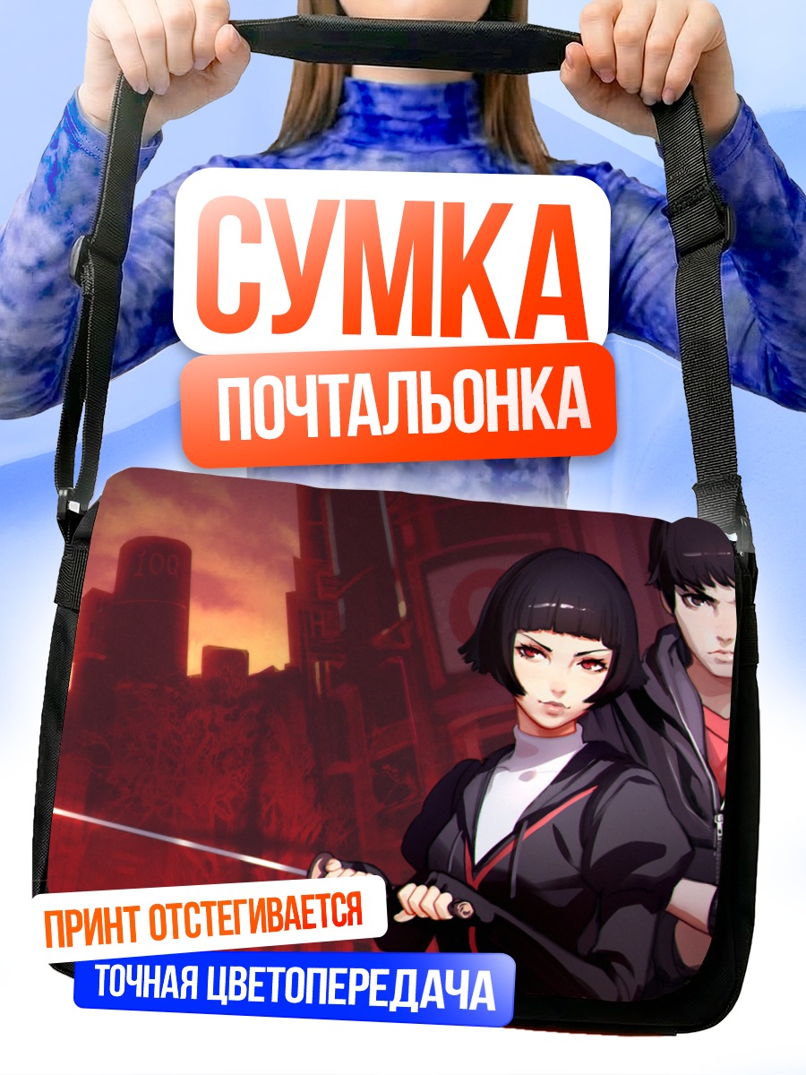 Сумка-почтальонка Воины в городе