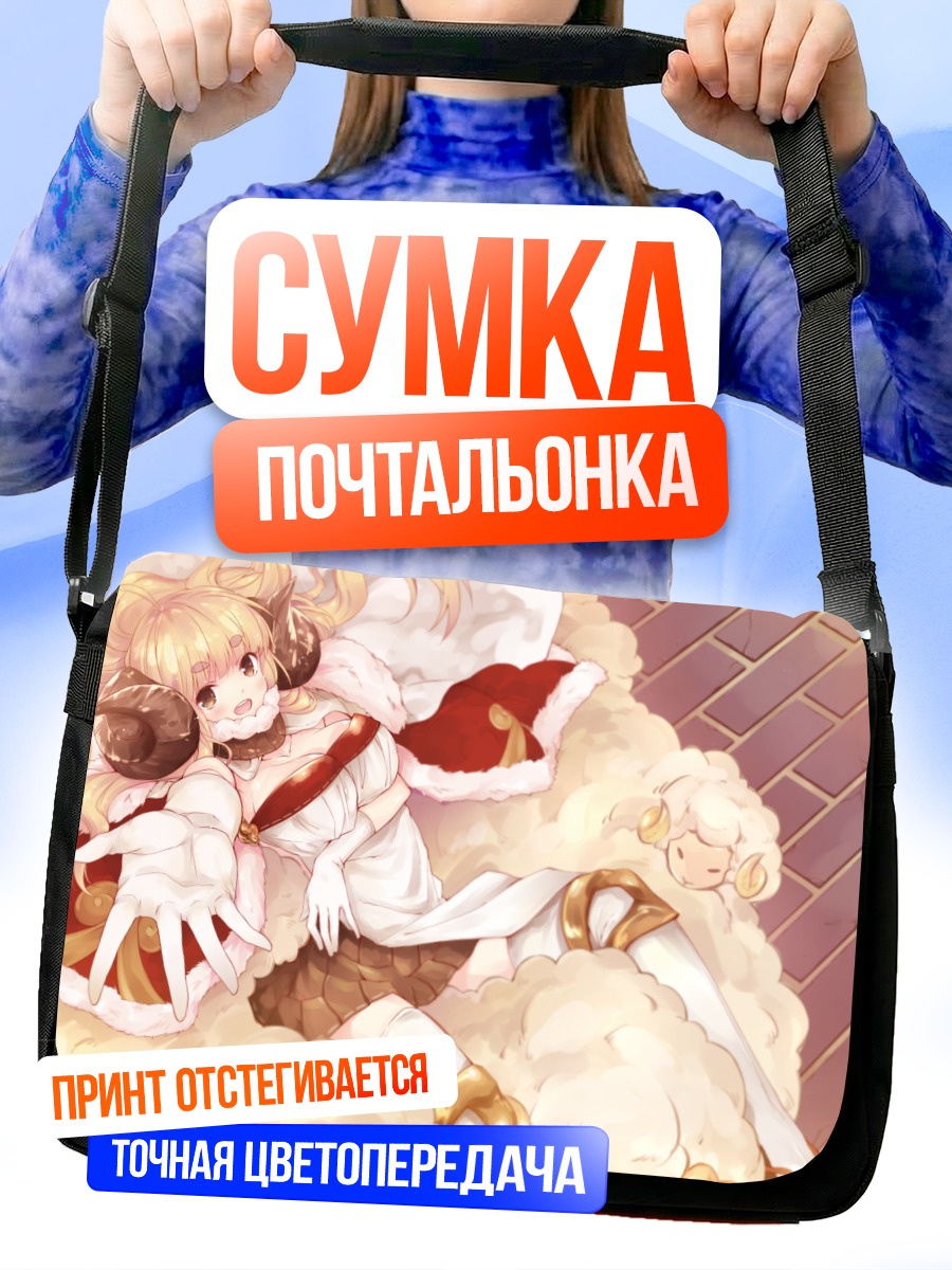 Сумка-почтальонка Анила в облаках