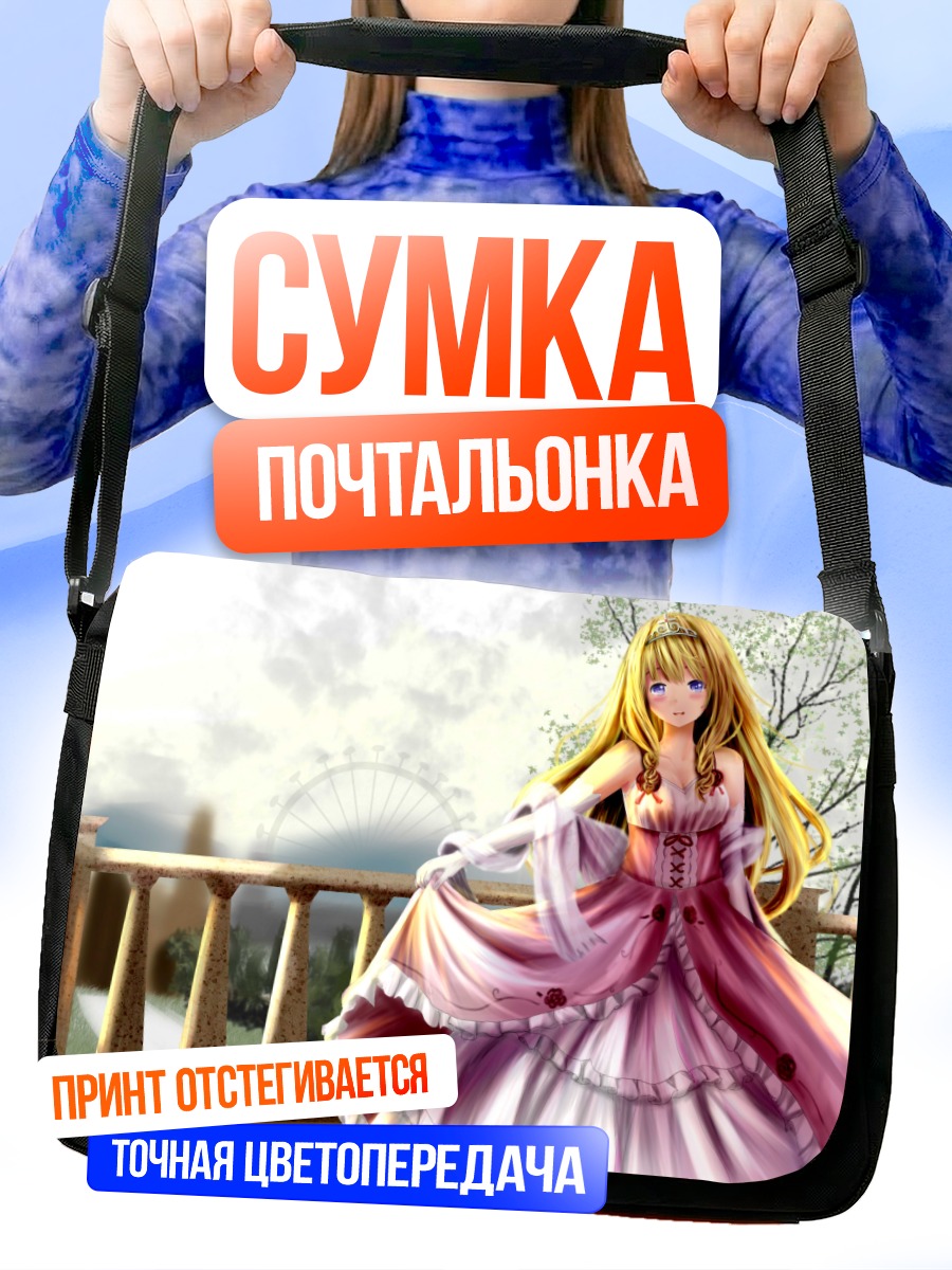 Сумка-почтальонка Латифа Флеранза в платье