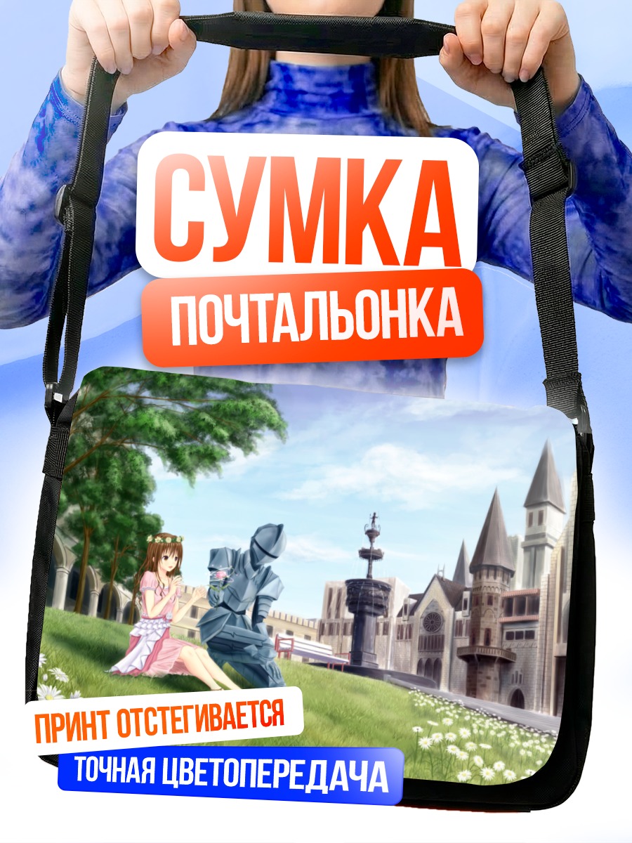 Сумка-почтальонка Девушка в парке