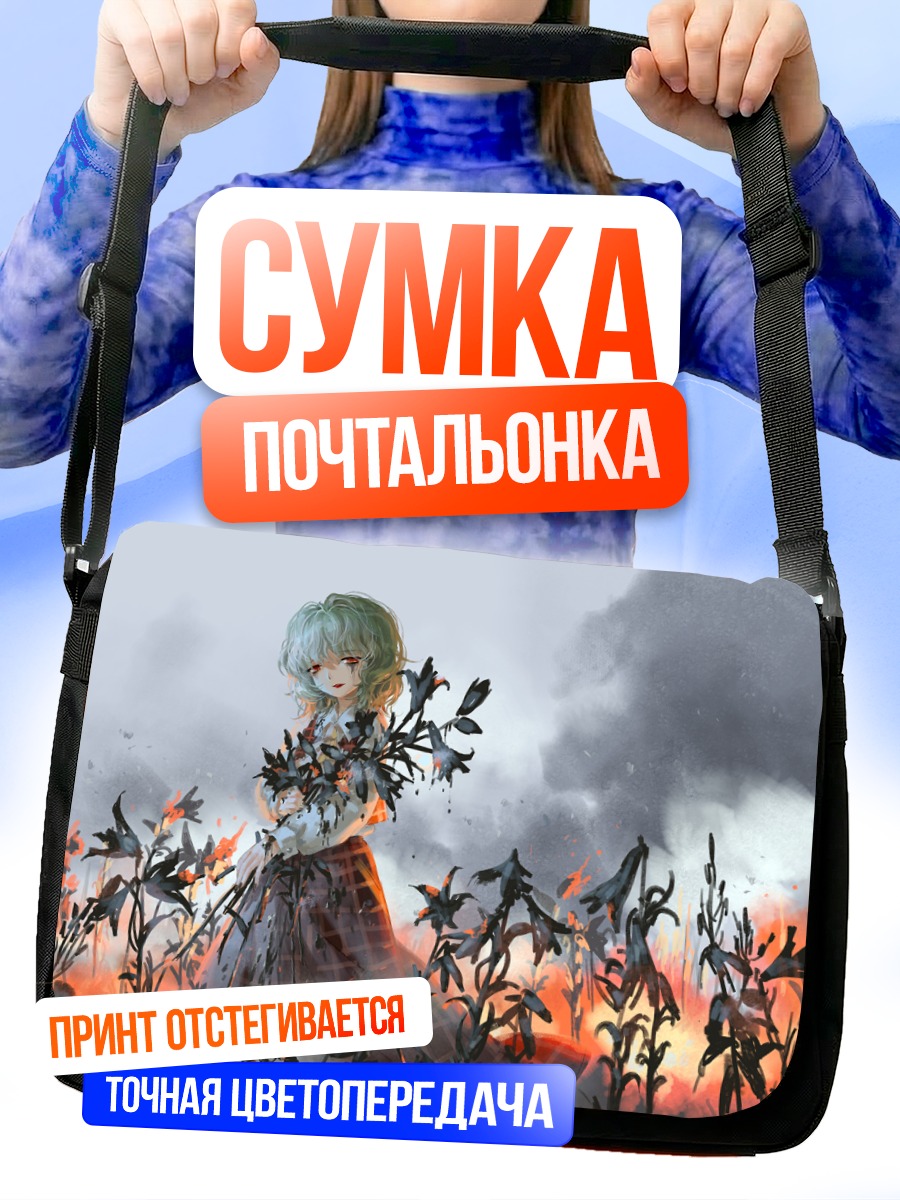Сумка-почтальонка Юка Казами в цветах