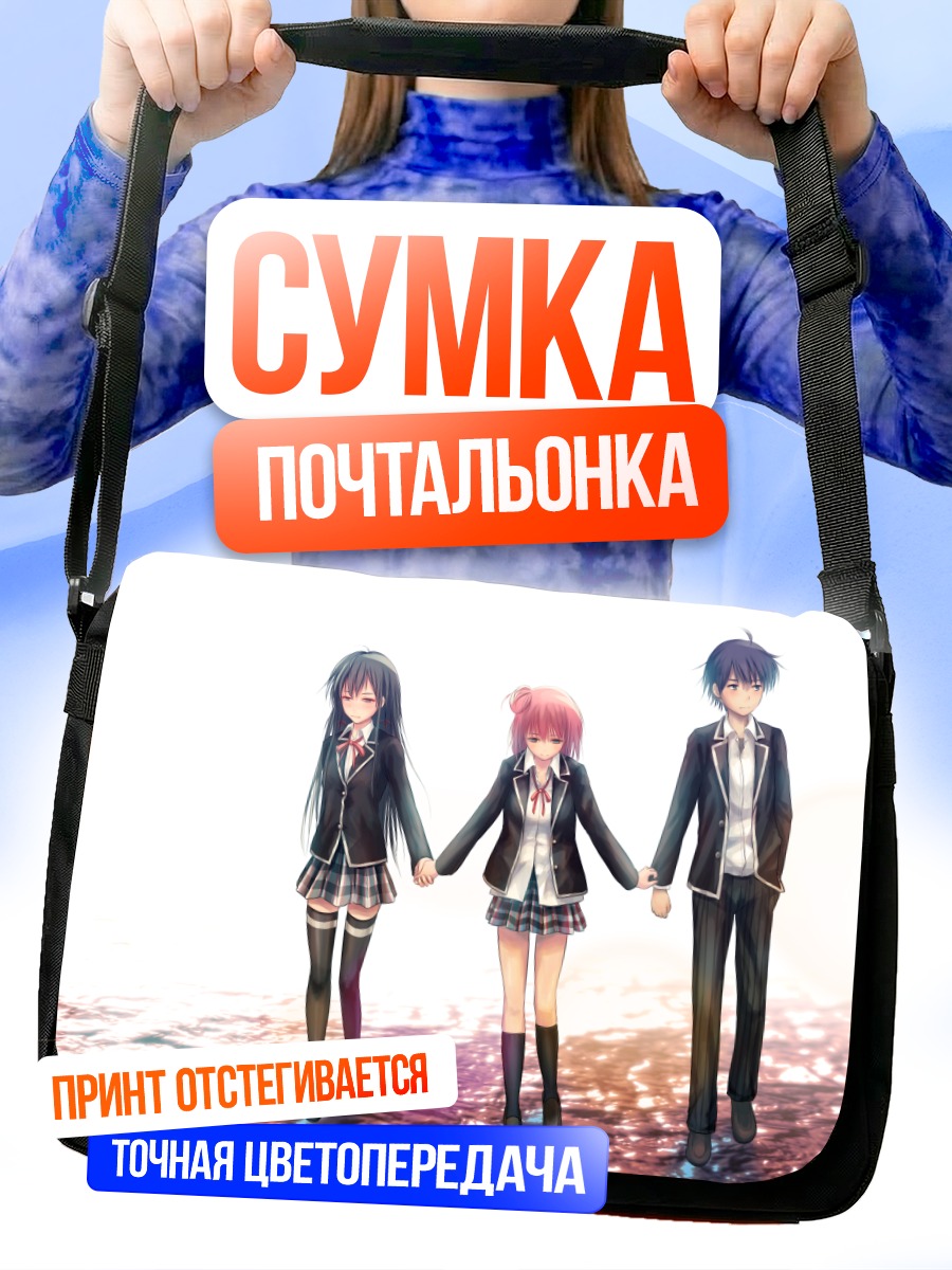 Сумка-почтальонка Хачиман и компания