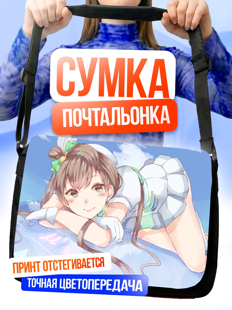 Сумка-почтальонка Котори Минами в облаках