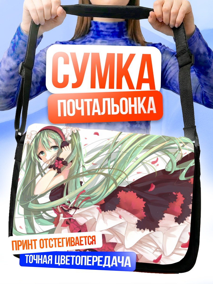 Сумка-почтальонка Мику Хацунэ в лепестках