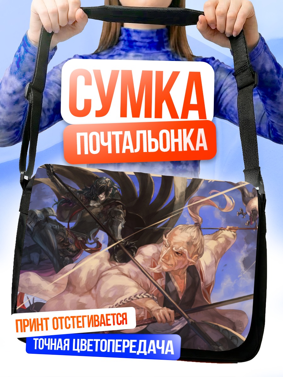 Сумка-почтальонка Битва воинов