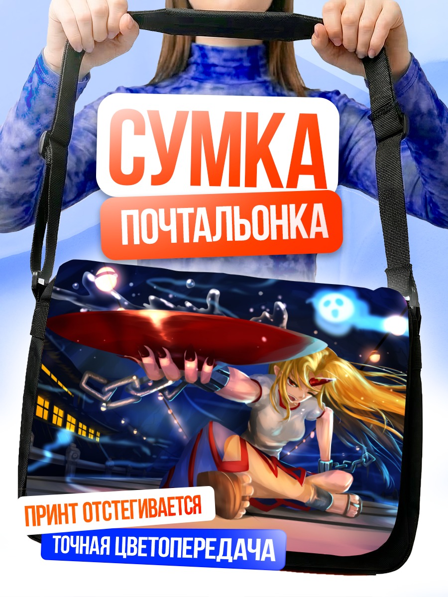 Сумка-почтальонка Юги Хошигума с щитом