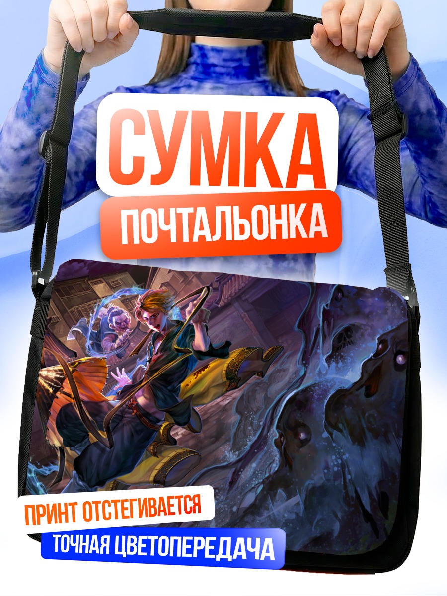 Сумка-почтальонка Маг в городе