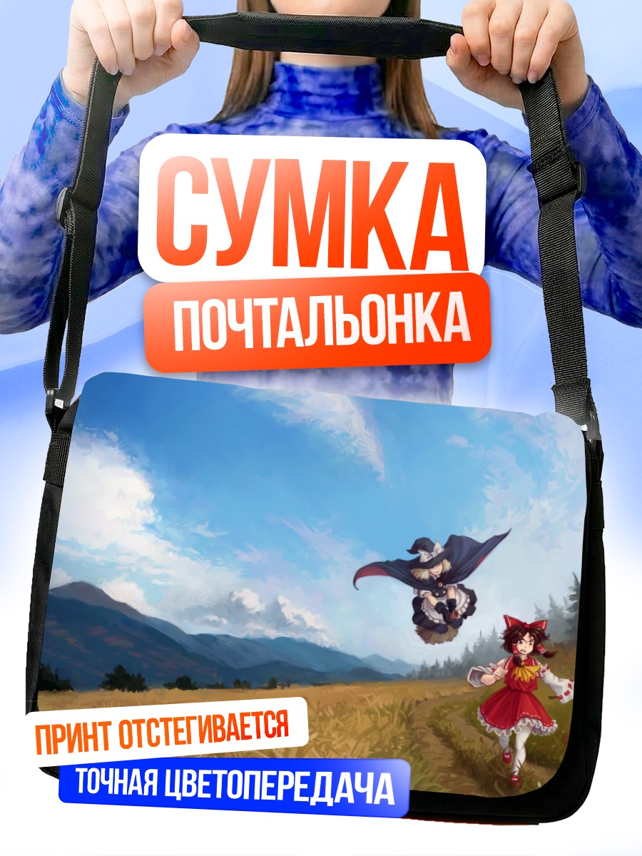 Сумка-почтальонка Рейму Хакурэй в поле