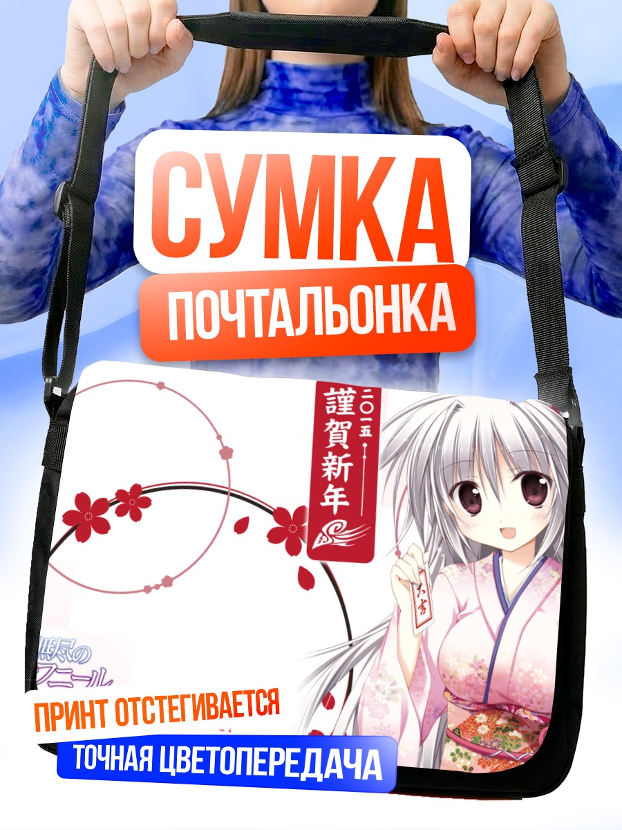 Сумка-почтальонка Ирис Фрейя в кимоно