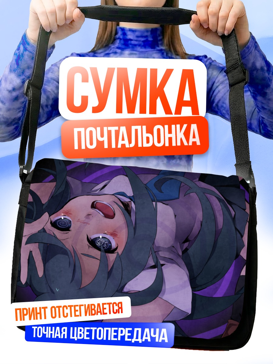 Сумка-почтальонка Мику Хацунэ в вихре