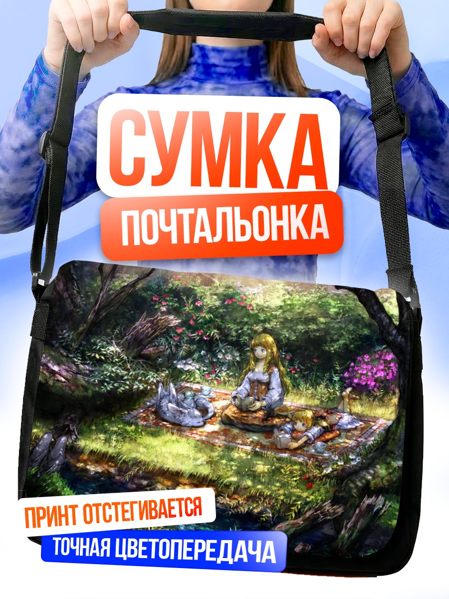 Сумка-почтальонка Девушки в лесу