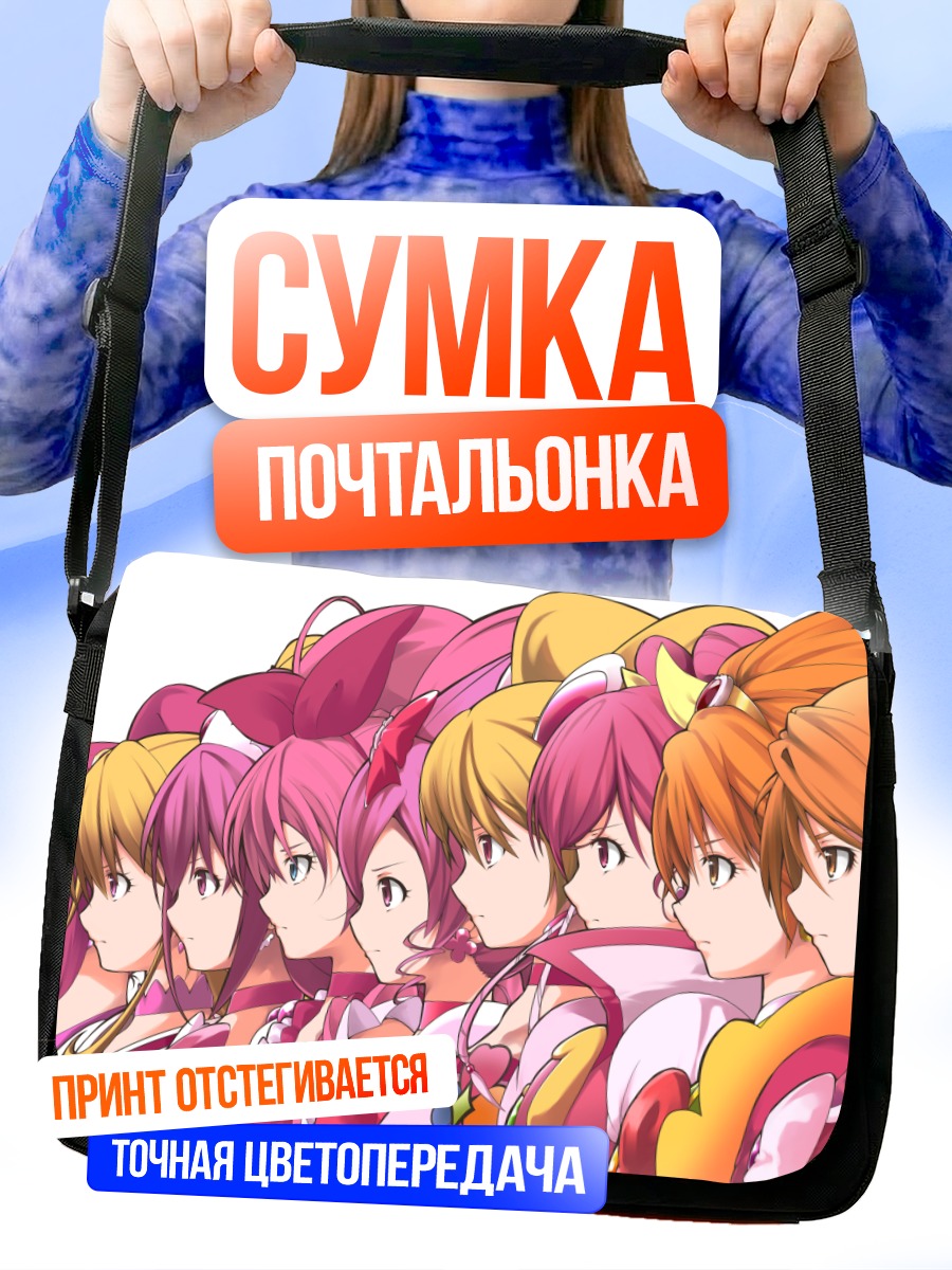 Сумка-почтальонка Прекюр в ряд