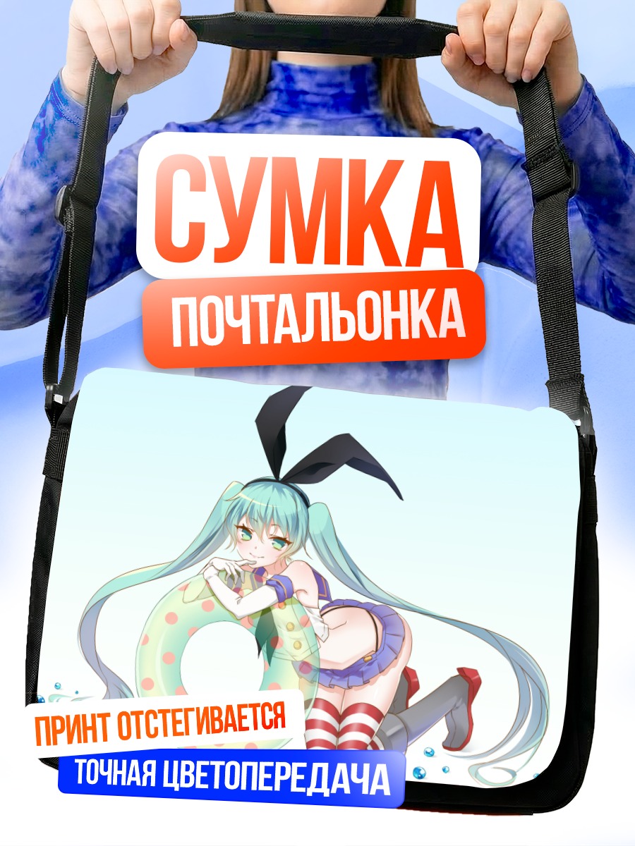 Сумка-почтальонка Мику Хацунэ с кругом