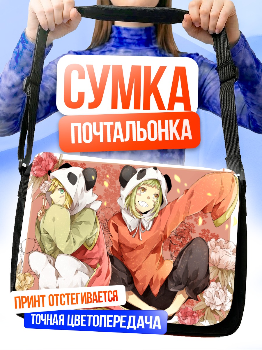 Сумка-почтальонка Гуми и Рин в пандах