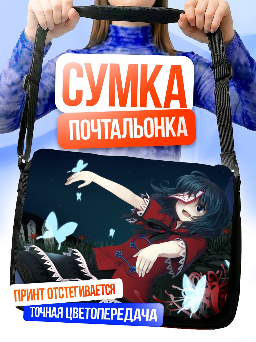 Сумка-почтальонка Мияко Йошика с бабочками