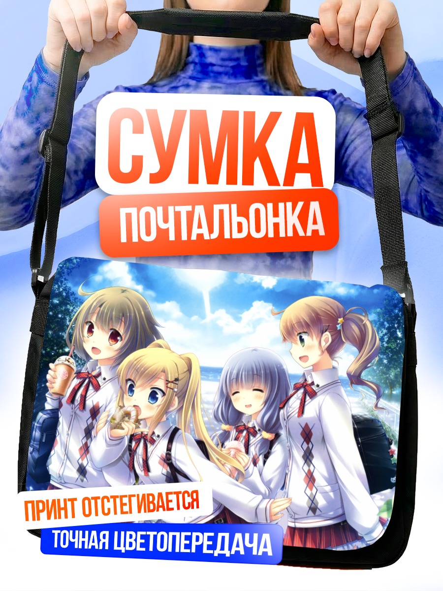 Сумка-почтальонка Школьные подруги с едой