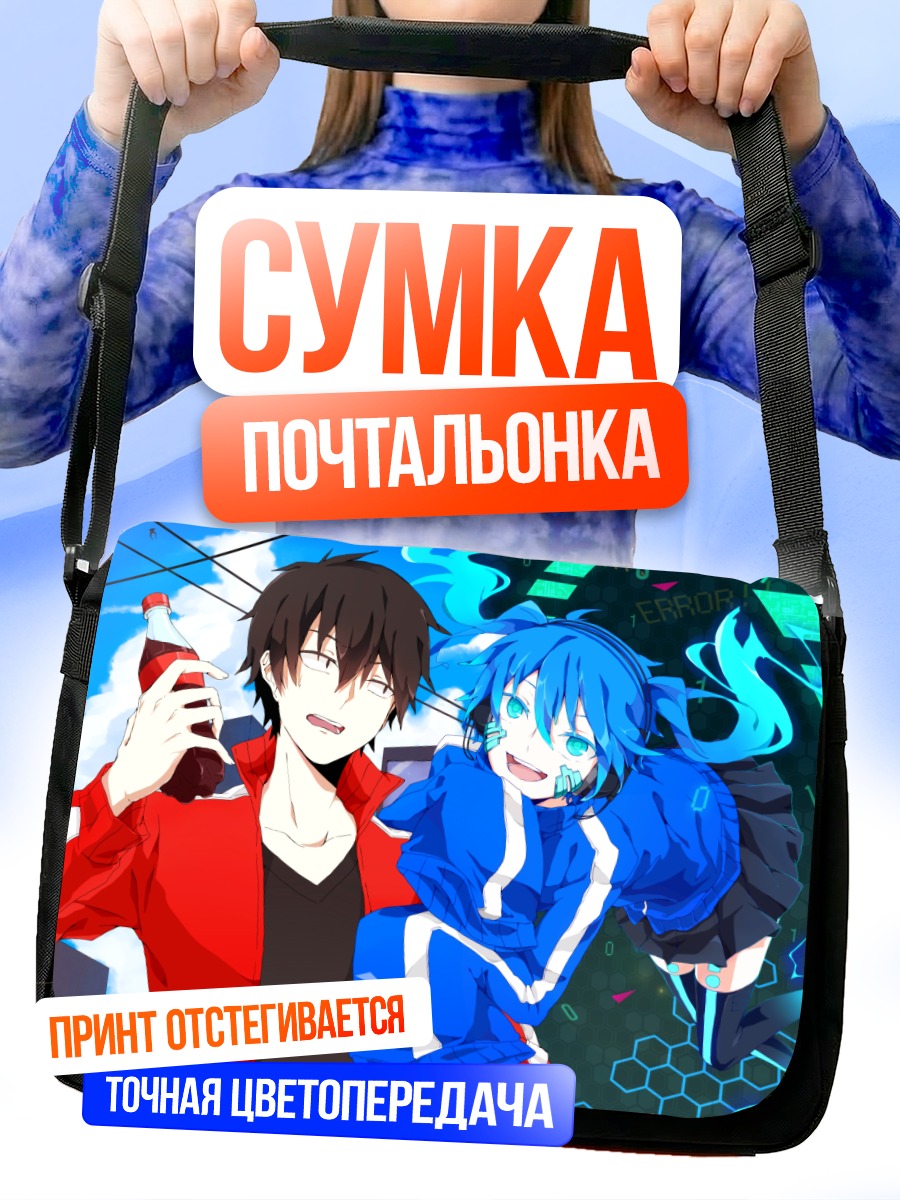 Сумка-почтальонка Энэ и Синтаро