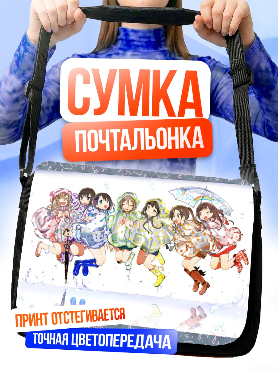 Сумка-почтальонка Девушки под дождем
