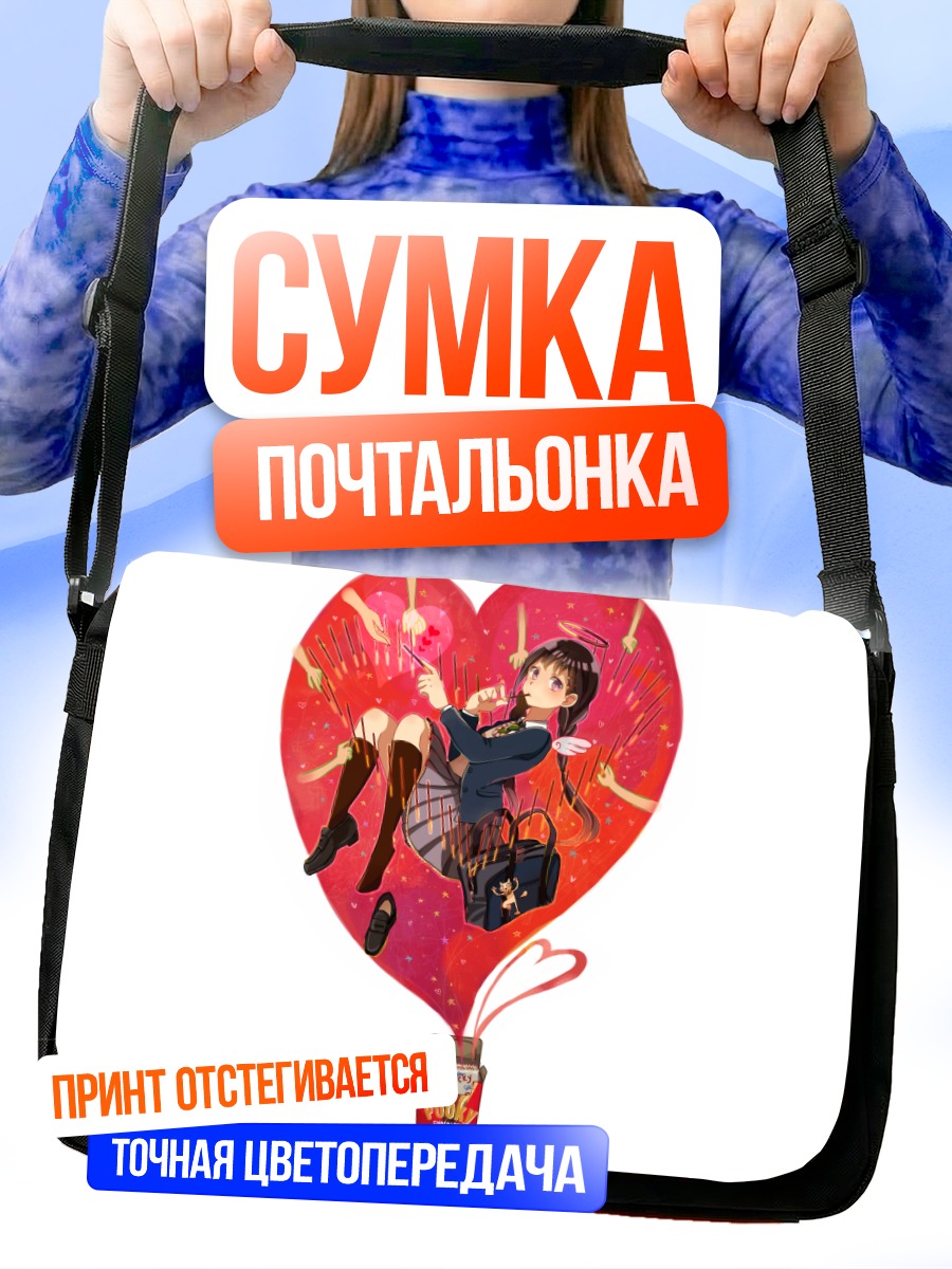 Сумка-почтальонка Школьница с Поки