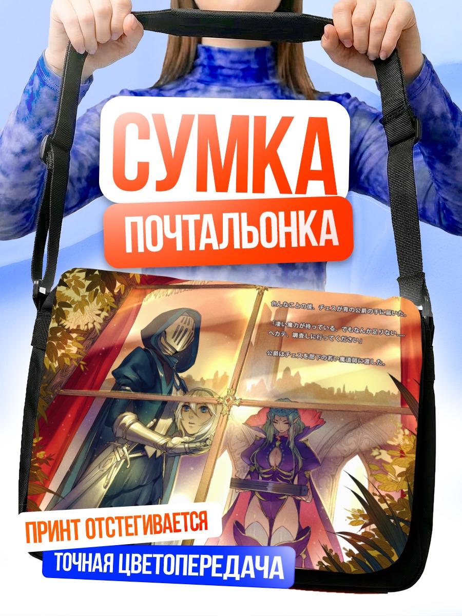 Сумка-почтальонка Мавис в сиянии