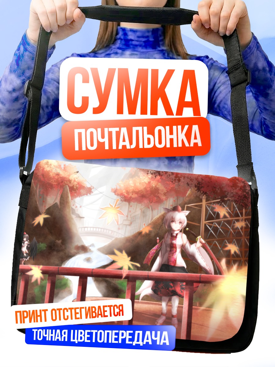 Сумка-почтальонка Момидзи Инубасири в клёнах