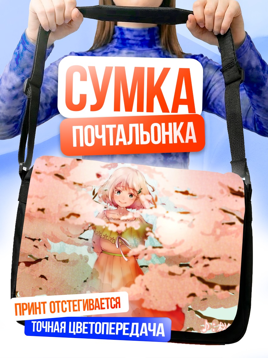 Сумка-почтальонка Иа в сакуре