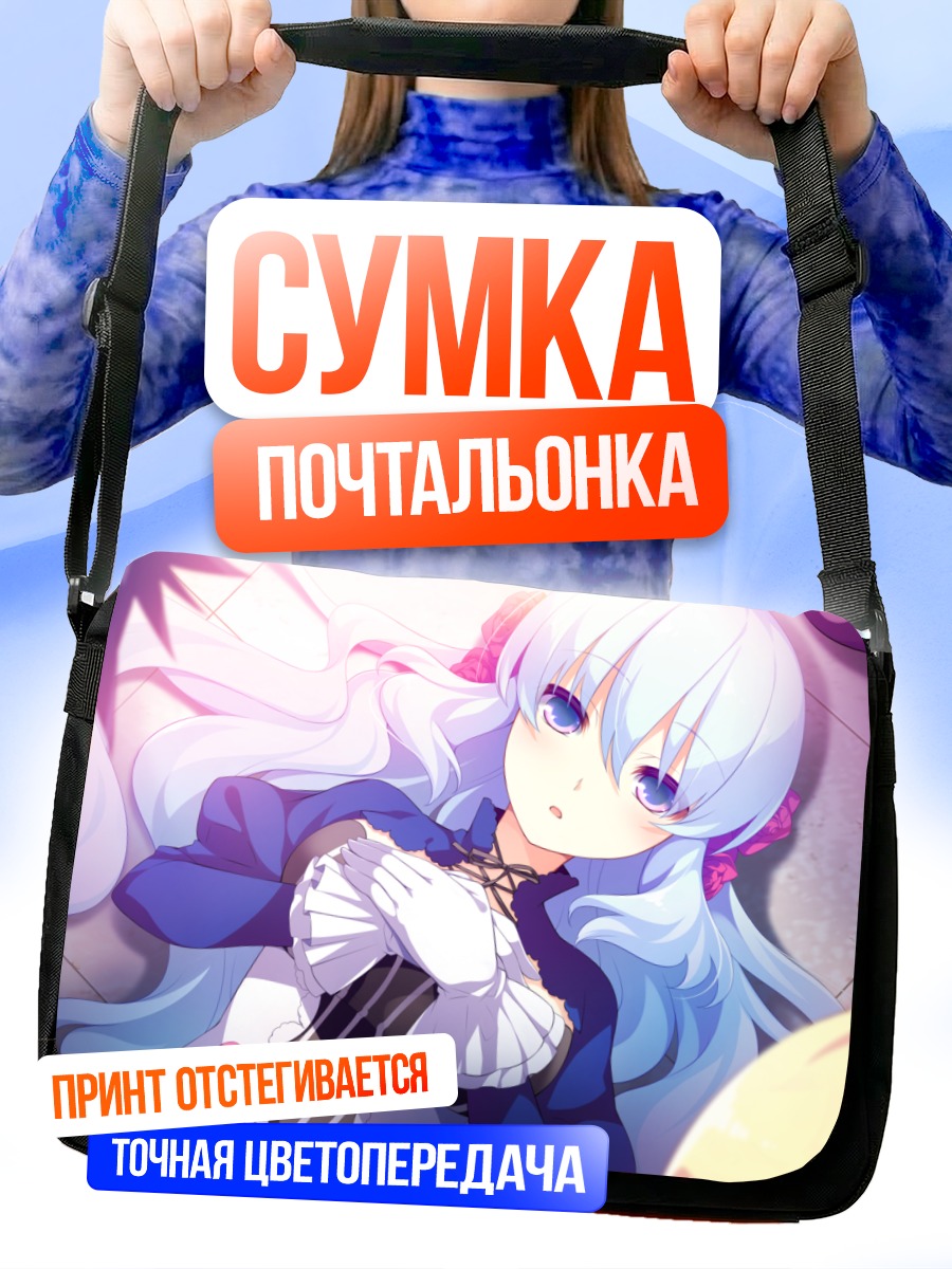 Сумка-почтальонка Вивиан Ле Альферия