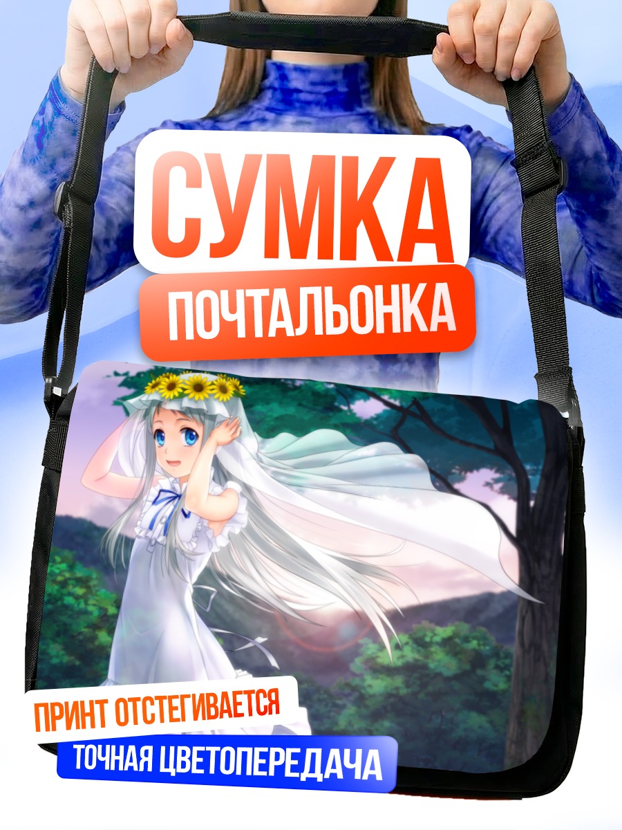 Сумка-почтальонка Мэйко Хонма в цветах
