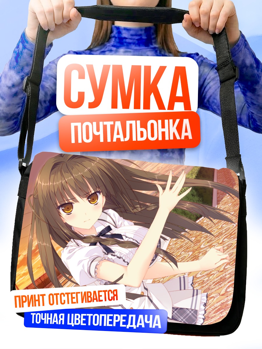 Сумка-почтальонка Каэдэ Сирасато в платье