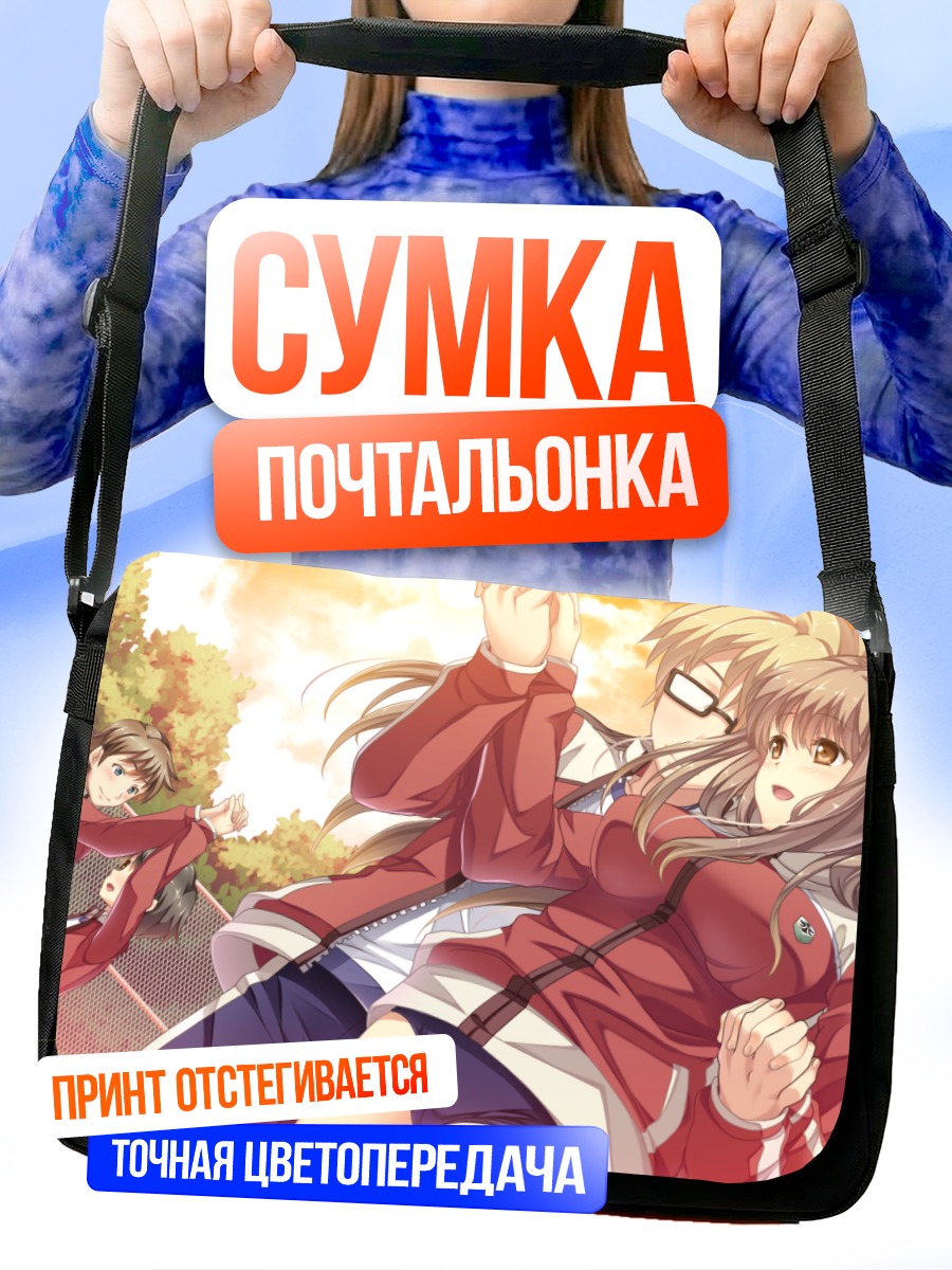 Сумка-почтальонка Фумика Сакураги в школе