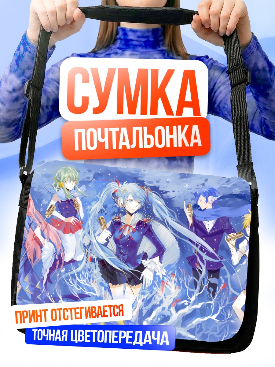Сумка-почтальонка Мику Хацунэ и Вокалоиды