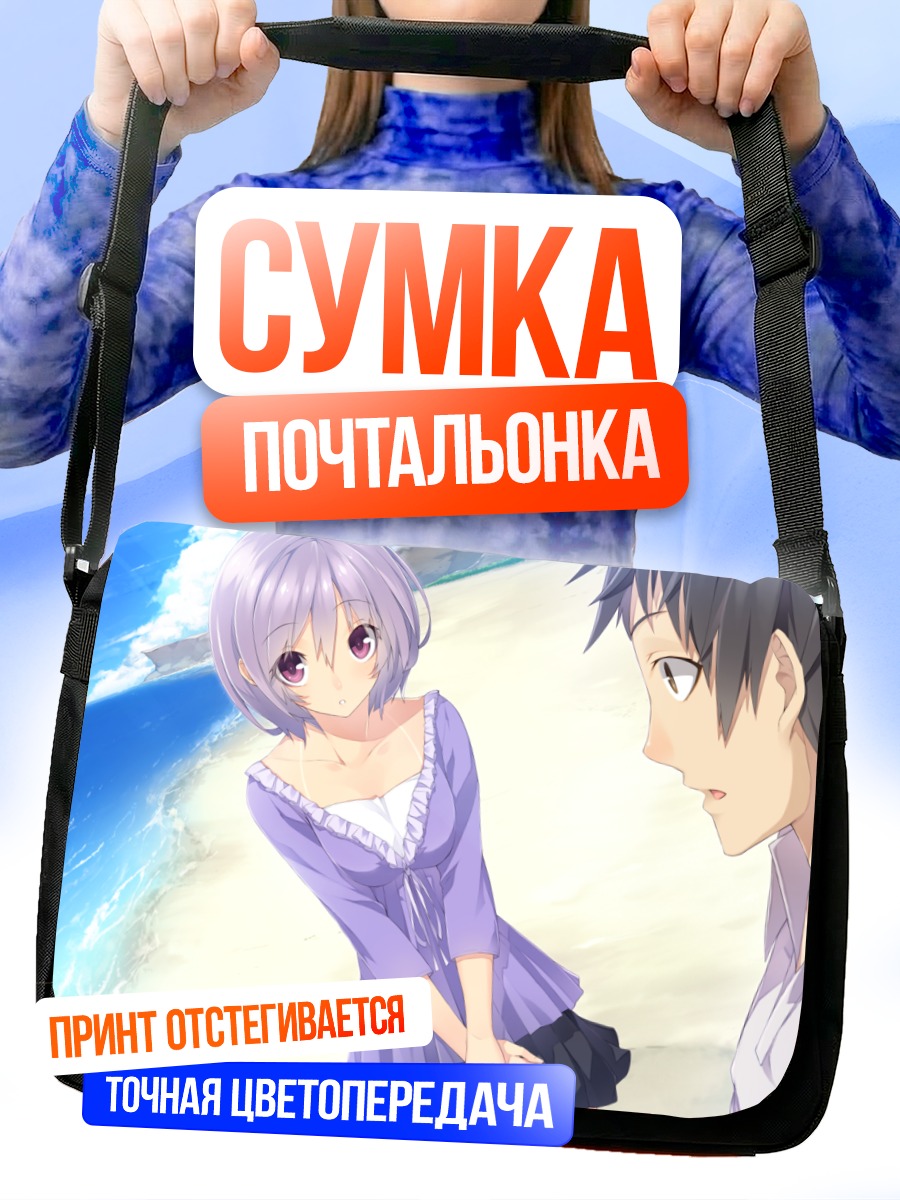 Сумка-почтальонка Сиори Мукуноки на пляже