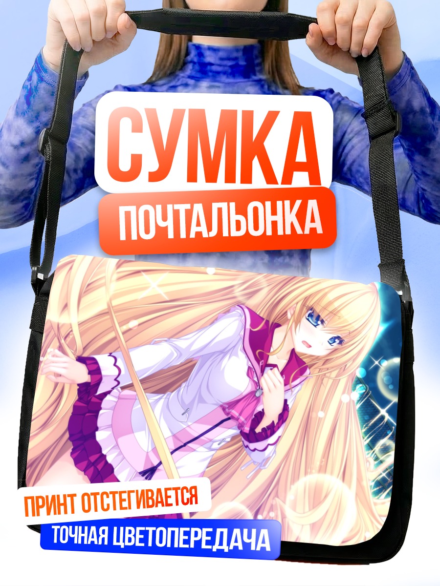Сумка-почтальонка Идзуми Цукиока в платье