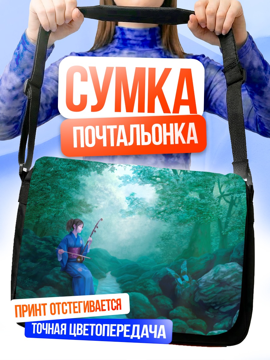 Сумка-почтальонка Девушка в кимоно в лесу