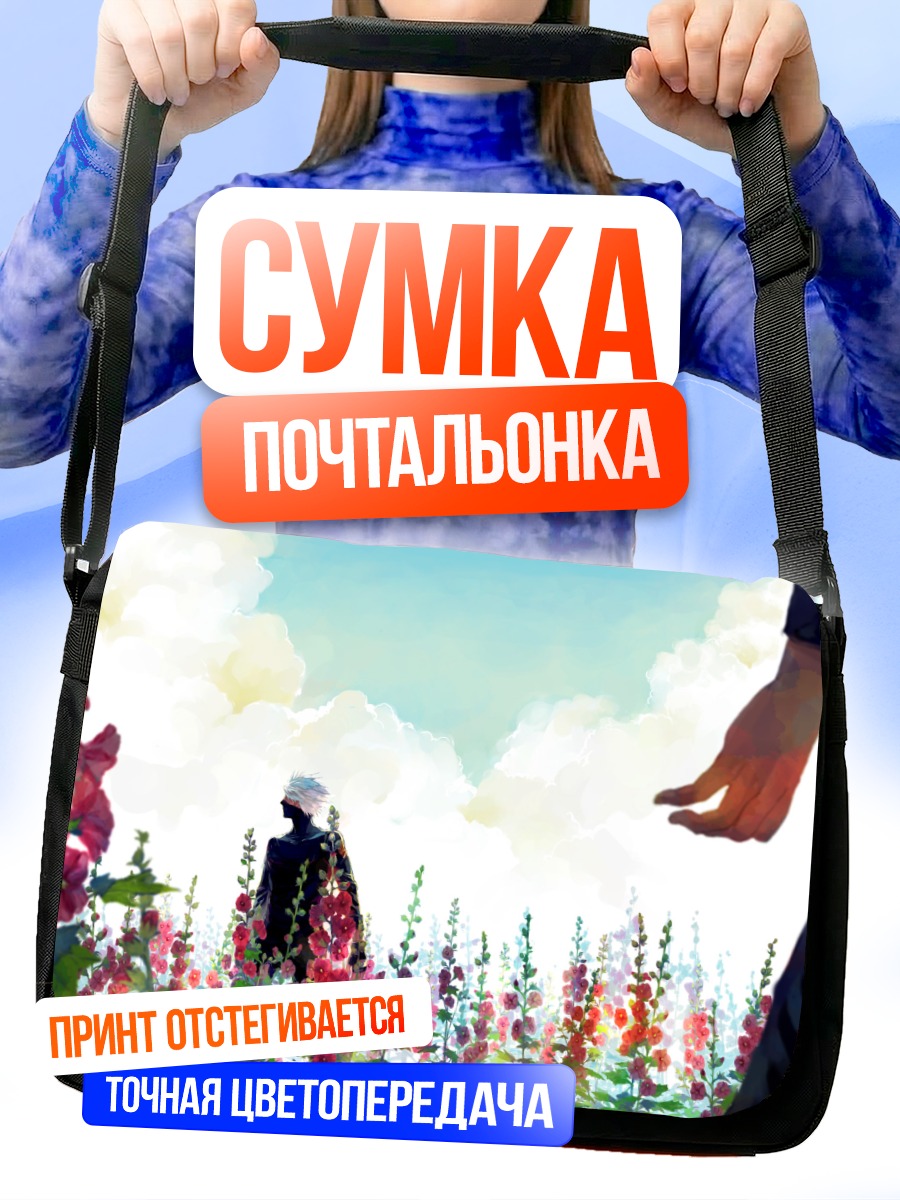 Сумка-почтальонка Какаши Хатаке в цветах