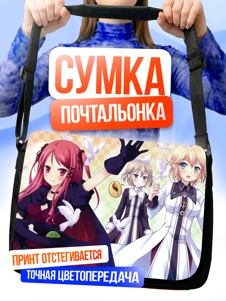 Сумка-почтальонка Аяри Хиномия и подруги