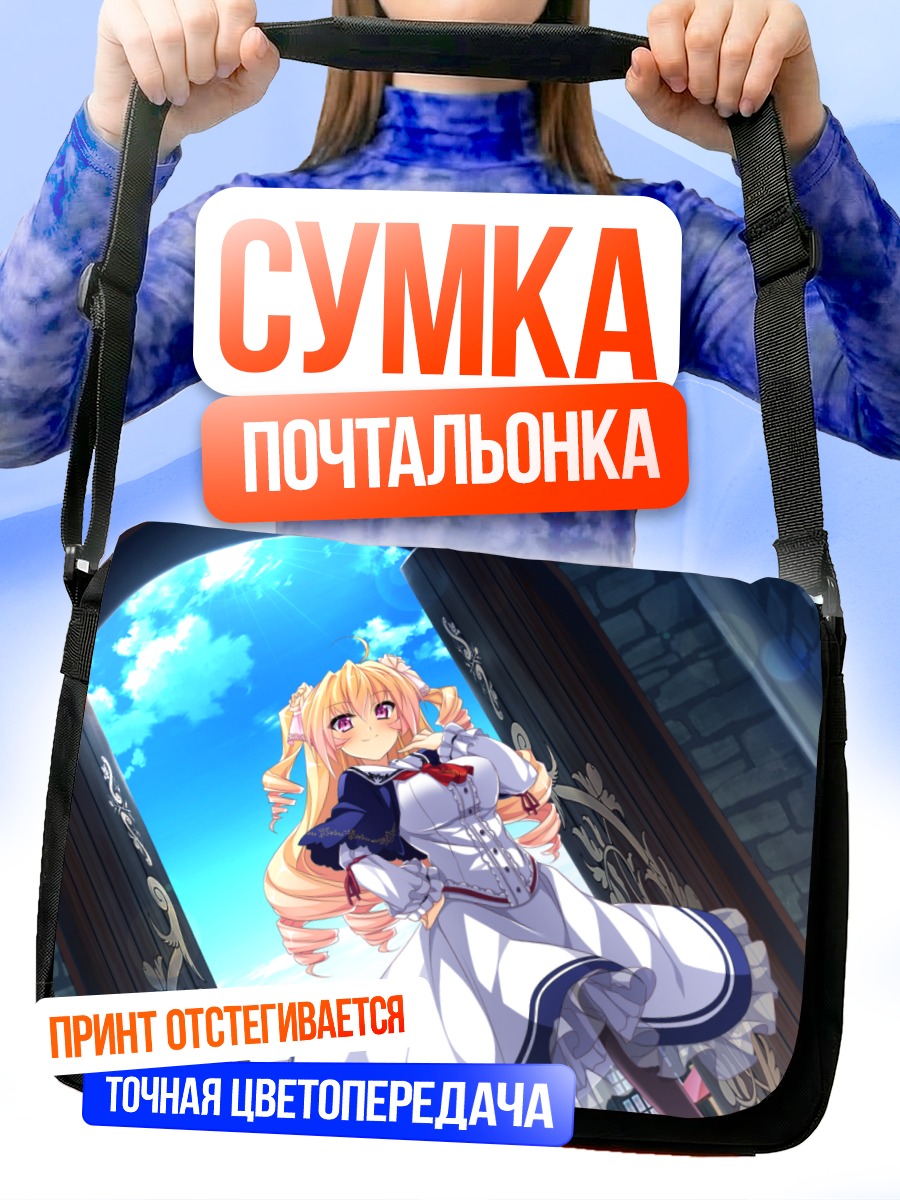 Сумка-почтальонка Эрена Мисаги в платье