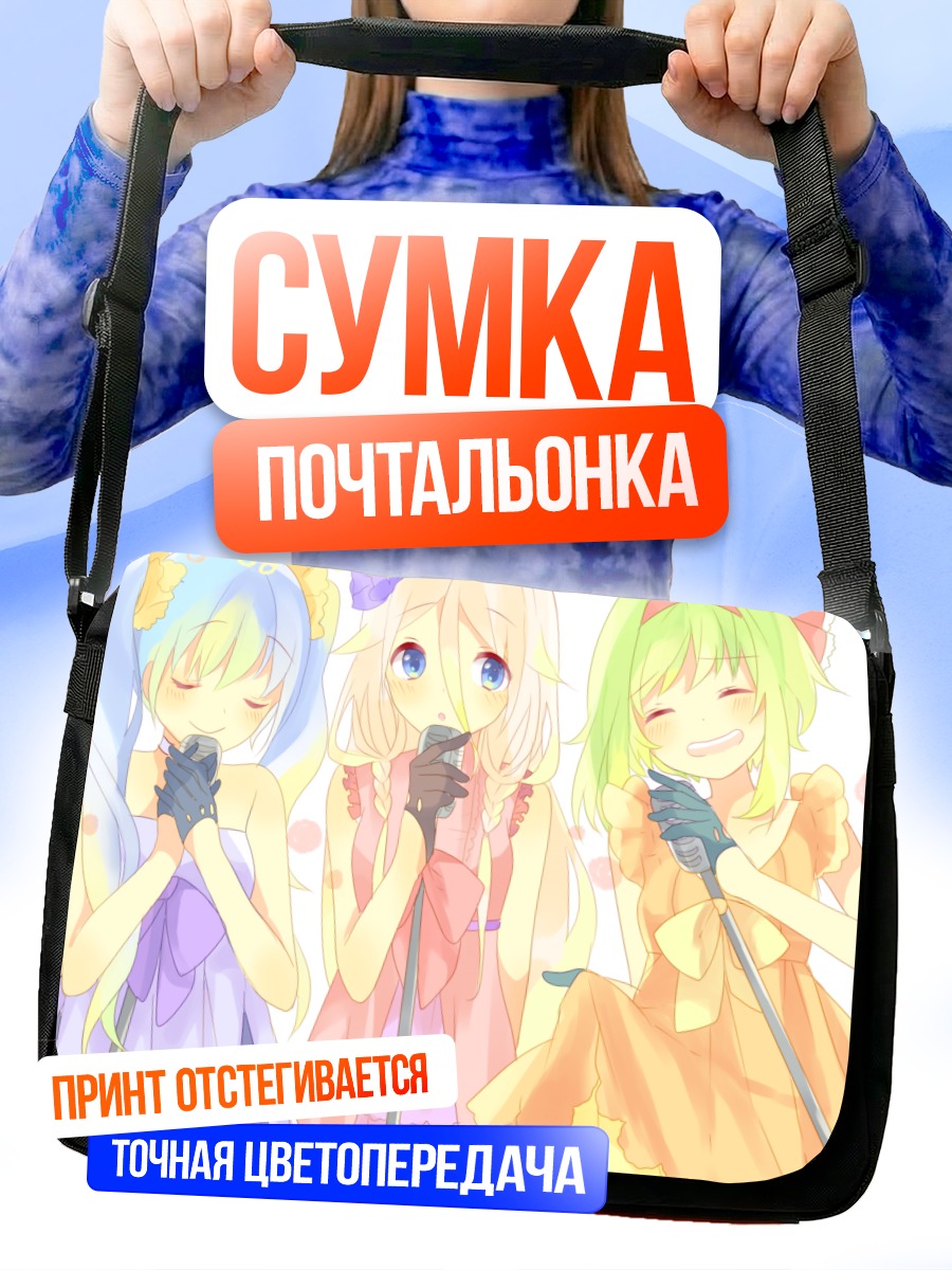 Сумка-почтальонка Мику Хацунэ и подруги