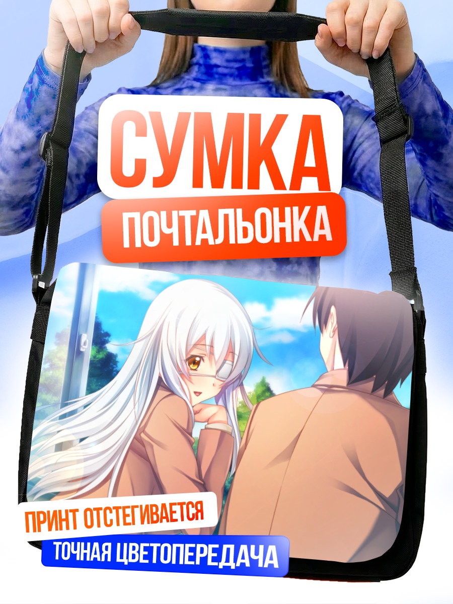 Сумка-почтальонка Санаэ Миясу в школе