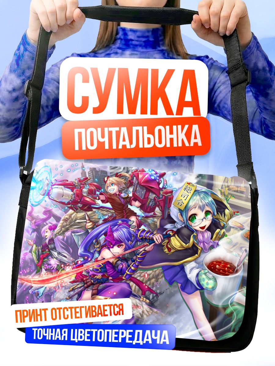 Сумка-почтальонка Дракон и рыцари