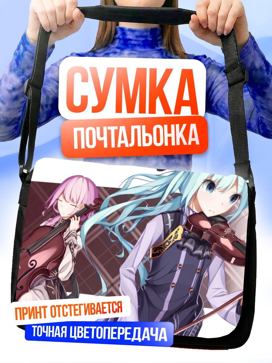 Сумка-почтальонка Мику Хацунэ со скрипкой