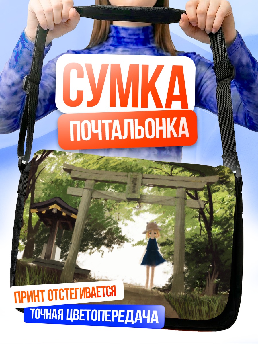 Сумка-почтальонка Сувако Мория у ворот