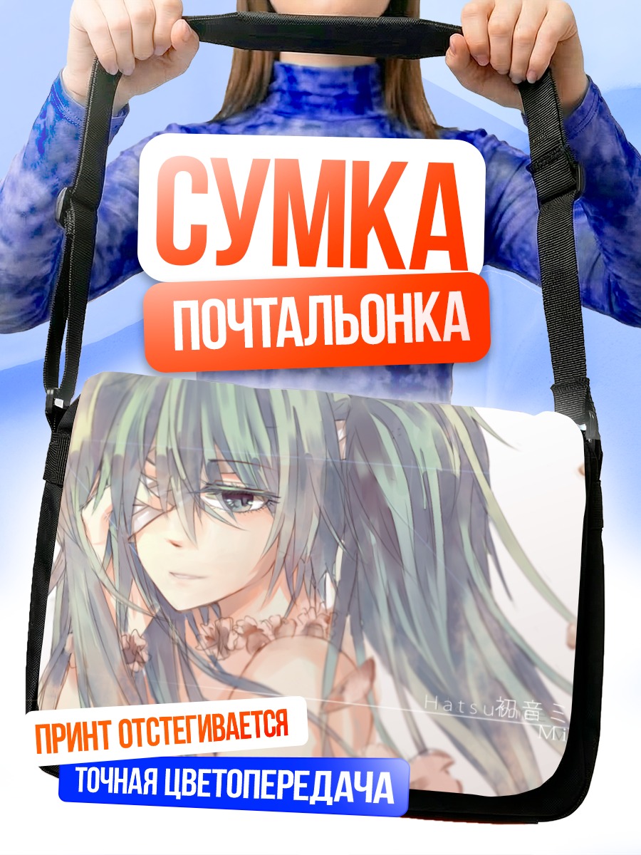 Сумка-почтальонка Мику Хацунэ в лепестках