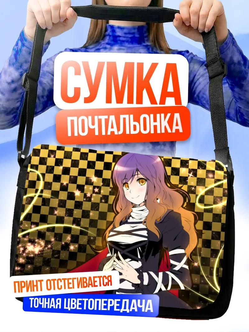 Сумка-почтальонка Бякурен Хидзири в сиянии