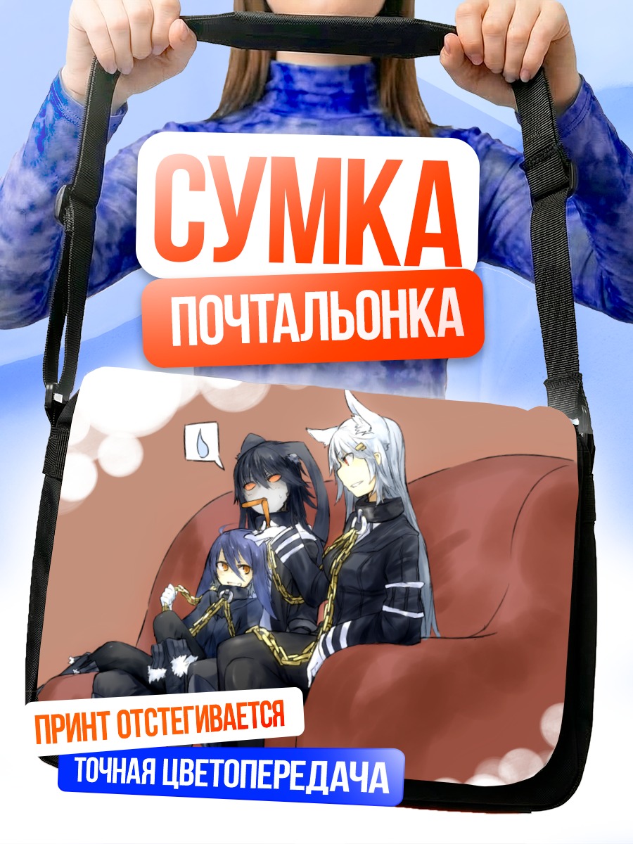 Сумка-почтальонка Девушки-зайки на диване