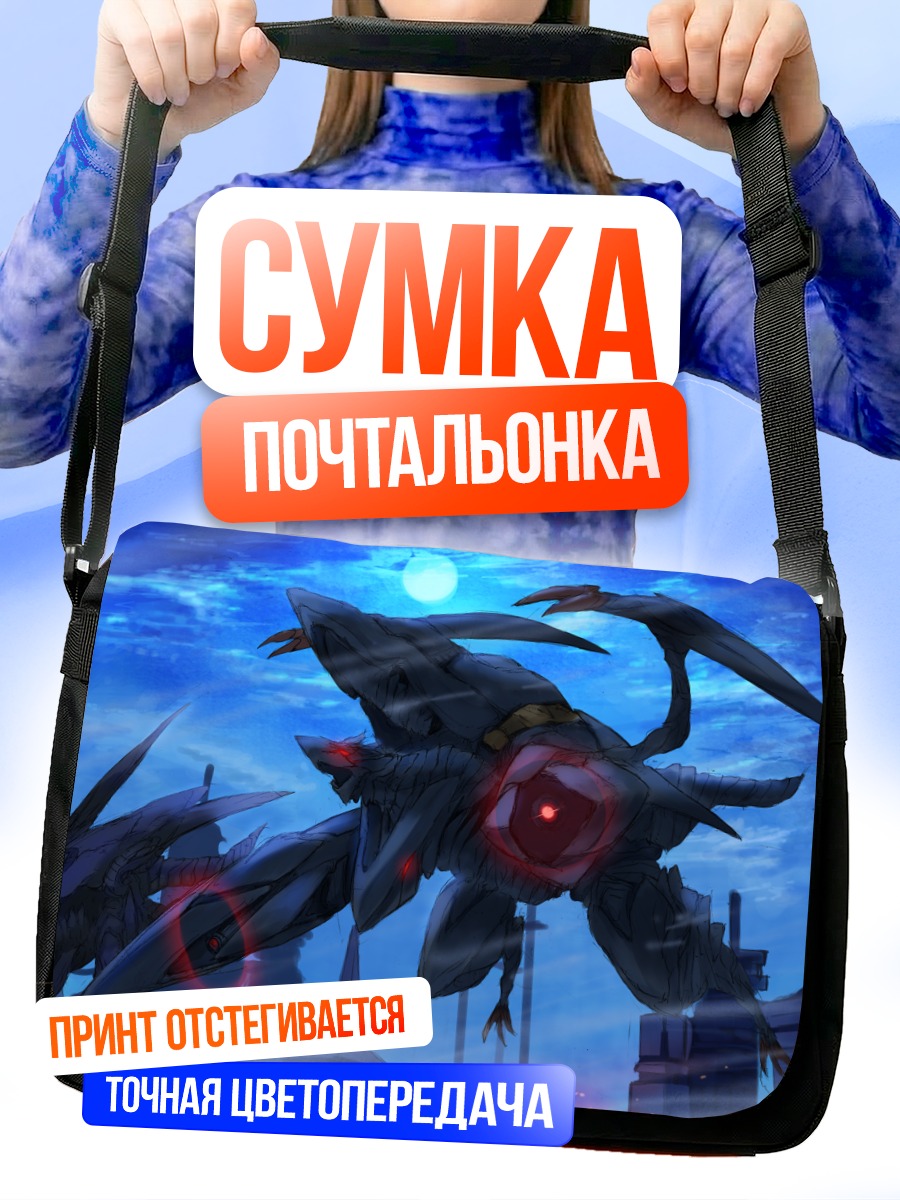 Сумка-почтальонка Дракон над городом