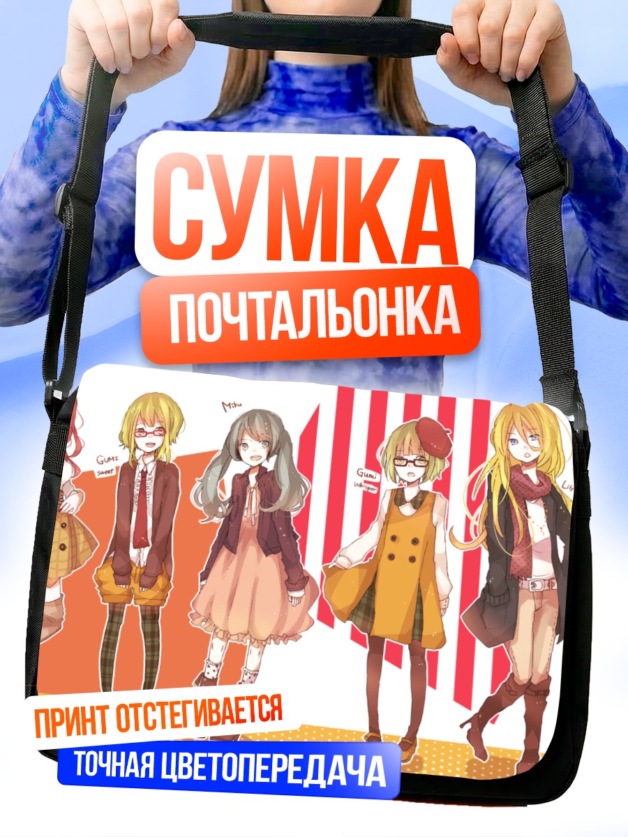 Сумка-почтальонка Мику Хацунэ и Вокалоиды