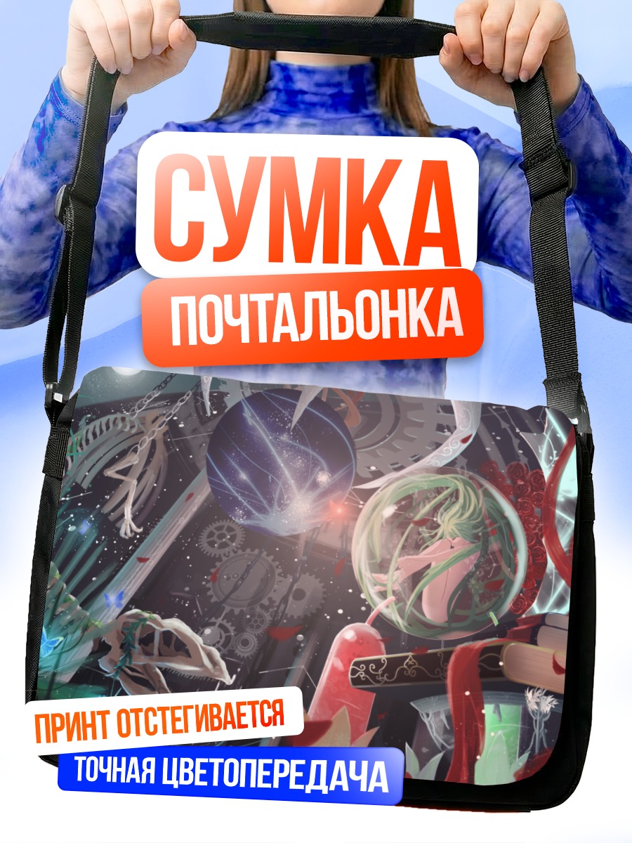 Сумка-почтальонка Мику Хацунэ в сфере
